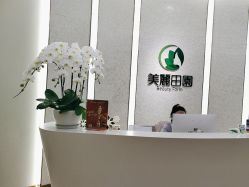 -美丽田园