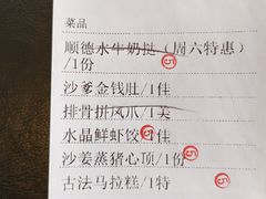 -香云轩·顺德菜(香云纱园林酒店店)