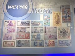 -沈阳金融博物馆