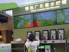 -Yes Lemon就是柠·手打柠檬茶(苏州中心一店)