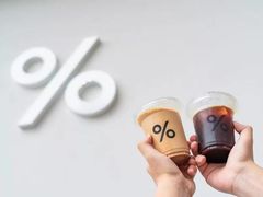 -% Arabica阿拉比卡咖啡烘焙工坊