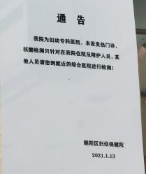 -北京市朝阳区妇幼保健院(南院区)