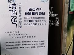 -观唐足道SPA养生会馆(南湖店)