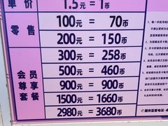 -反斗乐园(领展中心城店)
