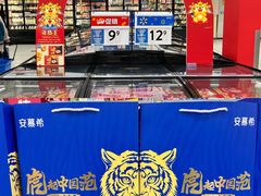 -天河沃尔玛