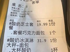 -丁丁&当当牦牛酸奶·酥油面包(官门口店)