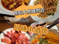 -肆海小川菜酒馆Wine Bistro (青年路店)