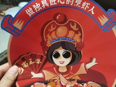 -巴蜀王婆大虾(南锣鼓巷店)