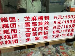 -上海虹口糕团食品厂(欣兴店)