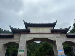 -黔灵山公园-南门售票处