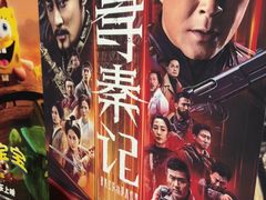 -幸福蓝海影城(上海闵行日月光中心杜比全景声店)