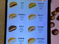 -泽田本家·铜锣烧专门店(天环广场店)