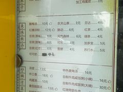 -清真·二嫂子煎饼果子(卫津路总店)