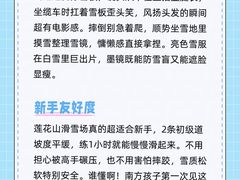 -长春莲花山滑雪场