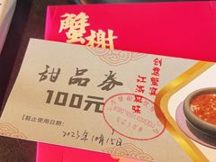 -蟹榭·本帮江浙菜·蟹宴(五角场合生汇商场店)