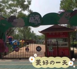 -萌宠亲子动物乐园(槐房万达店)