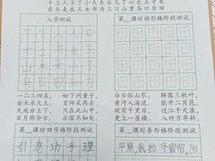 -赵汝飞练字硬笔书法(三林浦三路校区)