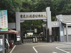 -重庆抗战遗址博物馆