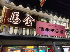 -茄子恰恰·新云南小炒(坪山益田店)