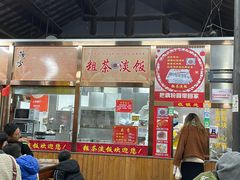 -粗茶淡饭(东关街店)