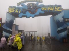 -梦幻奥陶纪景区