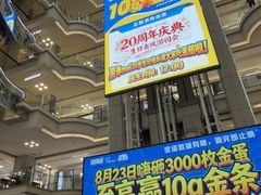 -红星美凯龙北京至尊MALL(东四环中路店)