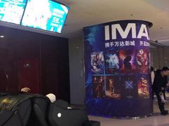 -万达影城(IMAX激光铁西万达广场店)