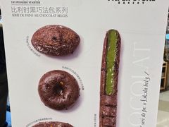 -PAPER STONE BAKERY(天环店)