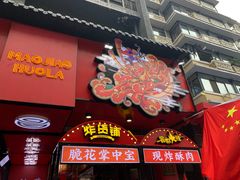 -奎星楼街