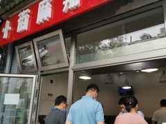 门面-郭记小街麻辣烫(南小街总店)