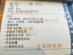 -金陵家宴·金陵春·南京菜(夫子庙店)