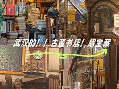 -又合书舍