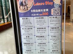 -太阳岛度假酒店