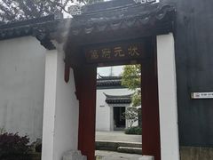 -东山雕花楼