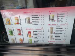 -沪上阿姨鲜果茶(华新大街店)