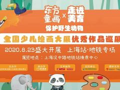 -东方童画少儿美术(莘庄体验馆)