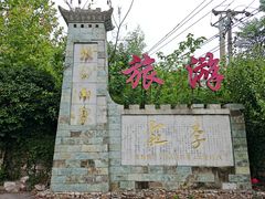 -张公山寨景区