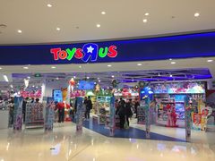 -TOYSRUS玩具反斗城(上海万象城店)