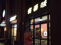 -赛百味SUBWAY(永业店)