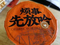 -放哈·甜醅子奶茶创造者(正宁路店)