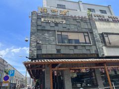 -味可道美食坊(福基路店)