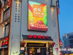 -红胖胖龙虾王·本地菜