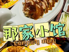 -那家小馆(摩天活力城店)