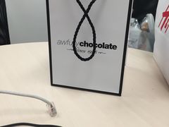 -Awfully Chocolate(嘉里城店)