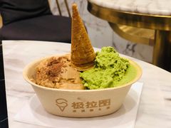 咸蛋黄巧克力-极拉图·现制冰淇淋(大卫城店)