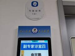 -中国人民解放军联勤保障部队第九八〇医院
