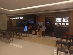 -烤匠麻辣烤鱼(万象城店)