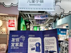 -宜家家居(西安未央商场店)