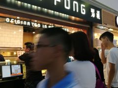 门面-芳叔(江南新地店)