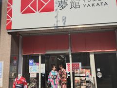 -京都和服体验 梦馆(五条店)